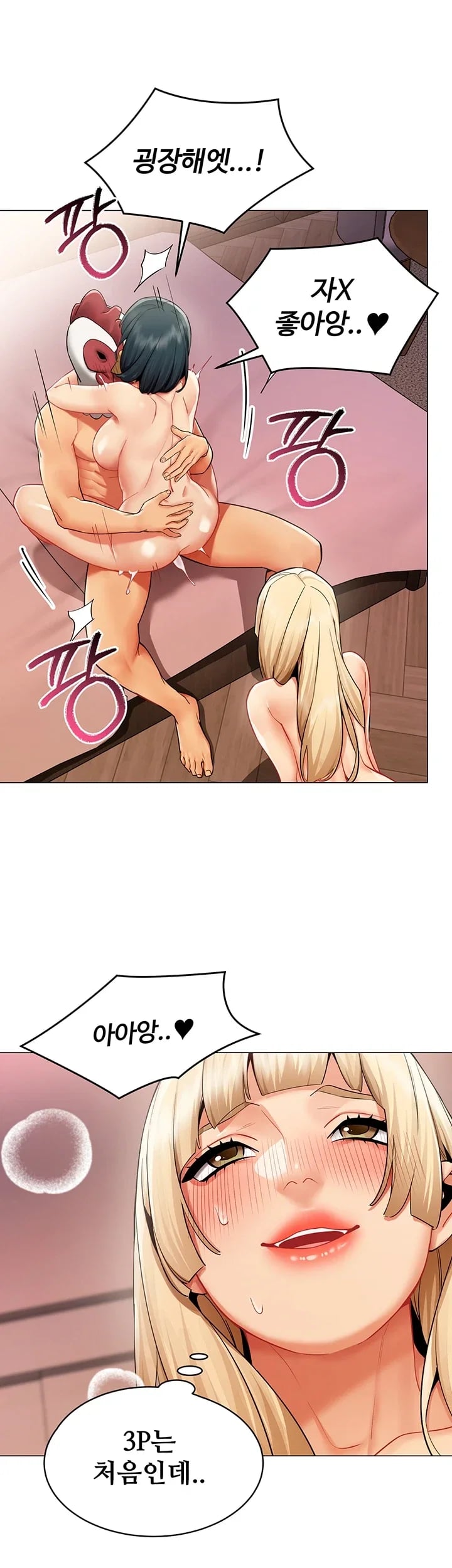 I Report Regarding Gender Raw Chapter 52 - Page 29