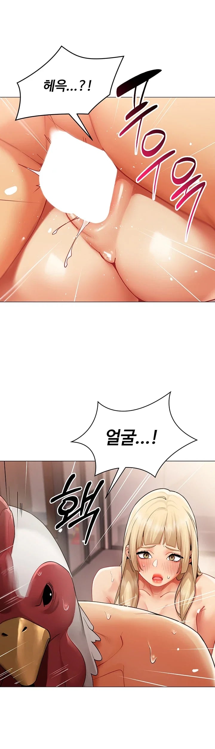 I Report Regarding Gender Raw Chapter 52 - Page 35
