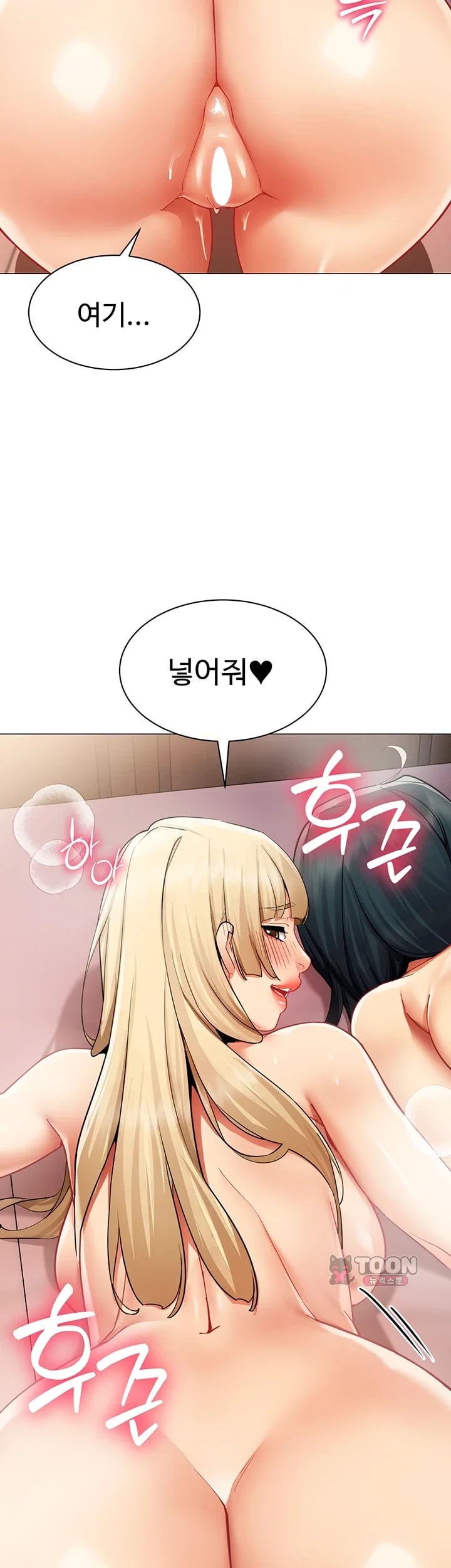 I Report Regarding Gender Raw Chapter 53 - Page 10