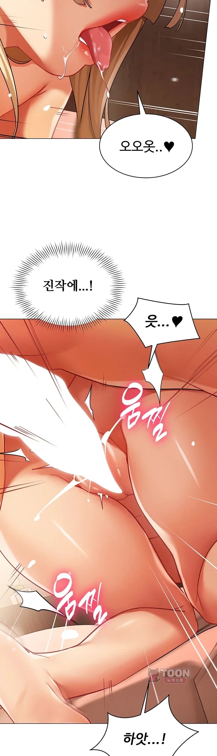 I Report Regarding Gender Raw Chapter 53 - Page 15