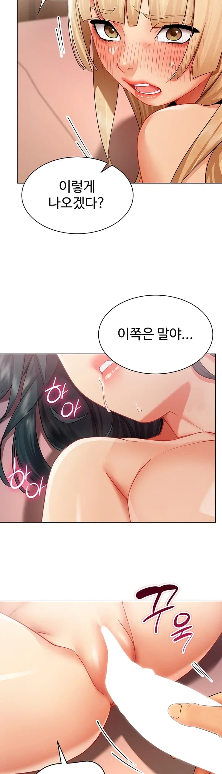 I Report Regarding Gender Raw Chapter 53 - Page 20