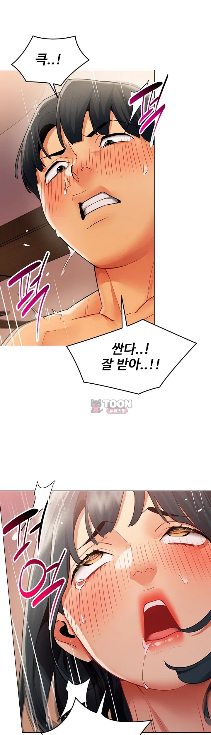 I Report Regarding Gender Raw Chapter 53 - Page 35