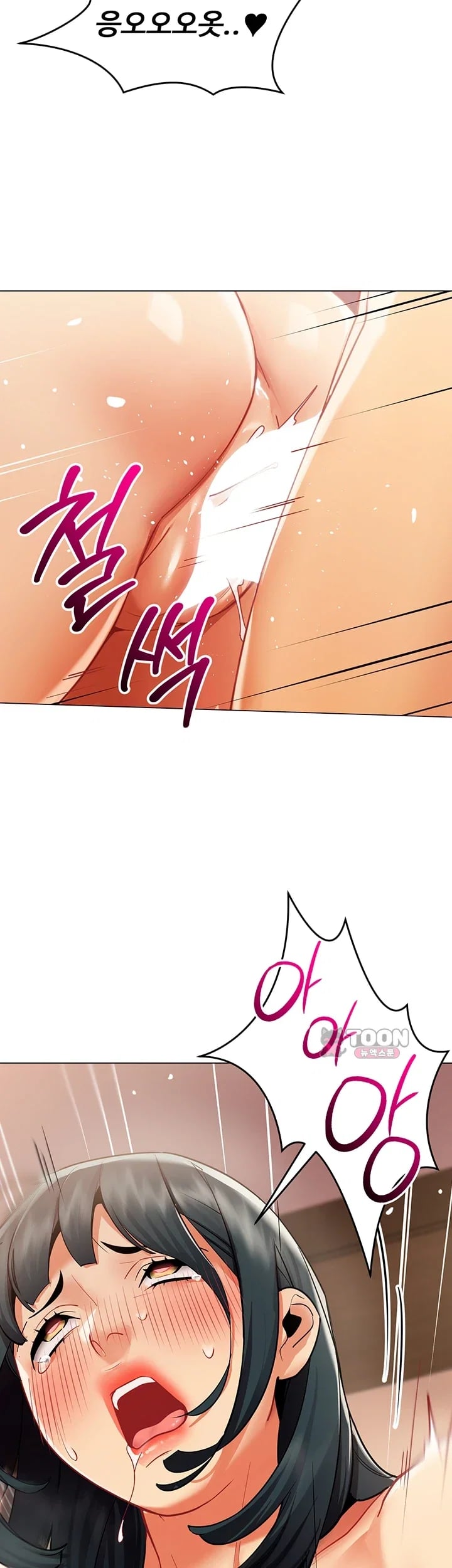 I Report Regarding Gender Raw Chapter 53 - Page 36