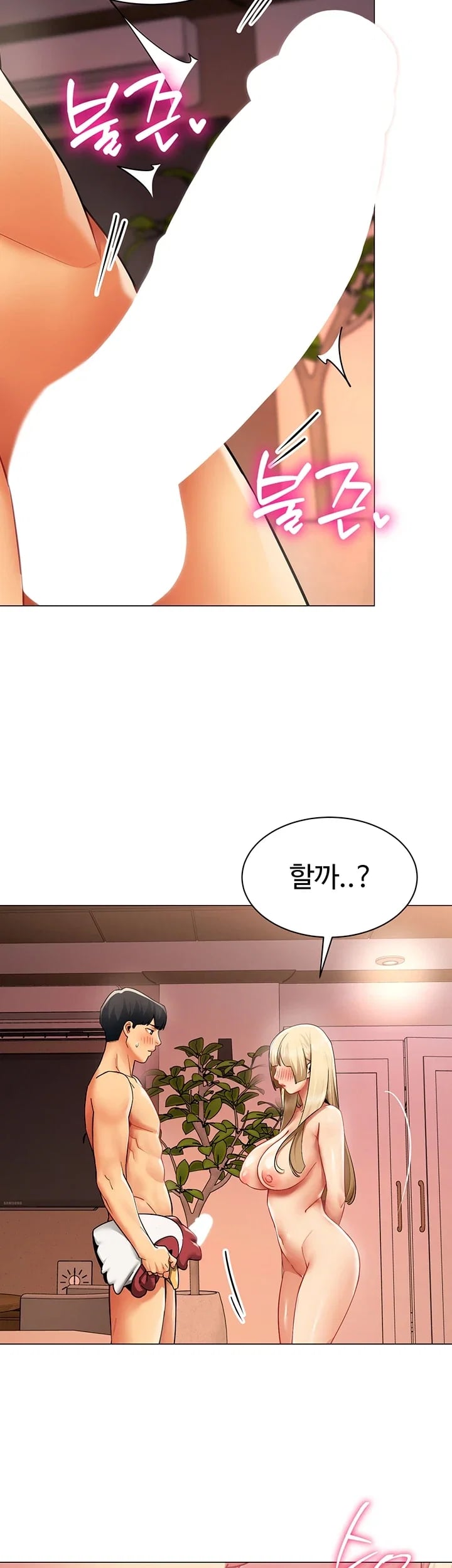I Report Regarding Gender Raw Chapter 53 - Page 6