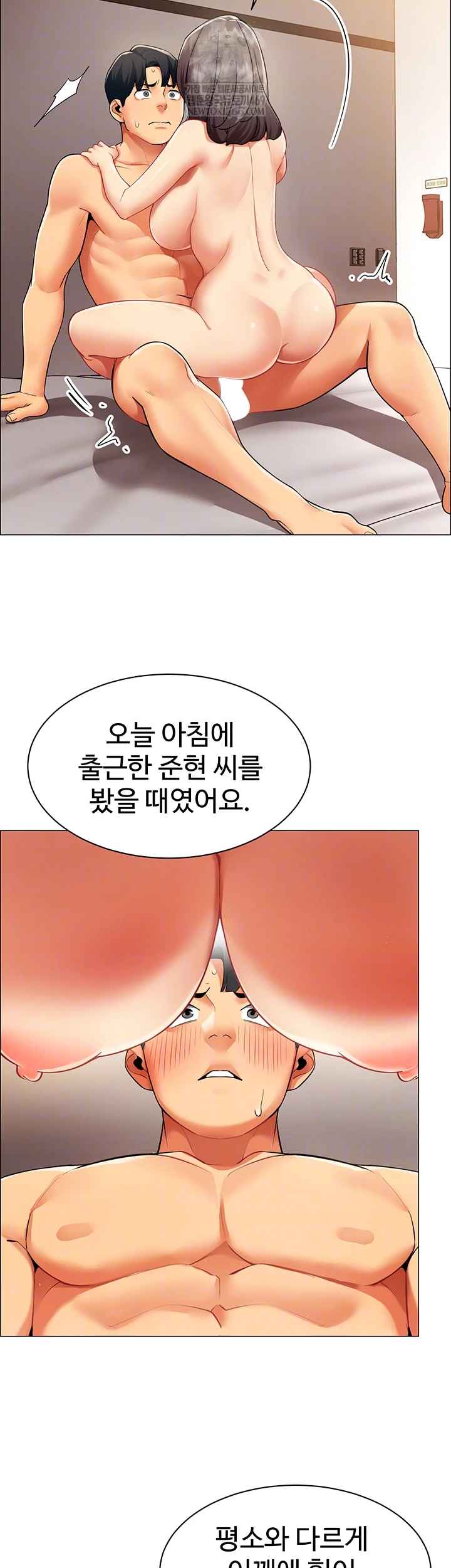 I Report Regarding Gender Raw Chapter 8 - Page 9