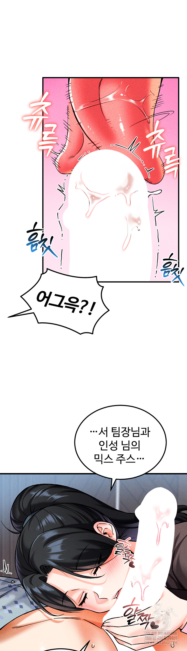 Wanna Join the Company? Raw Chapter 10 - Page 30