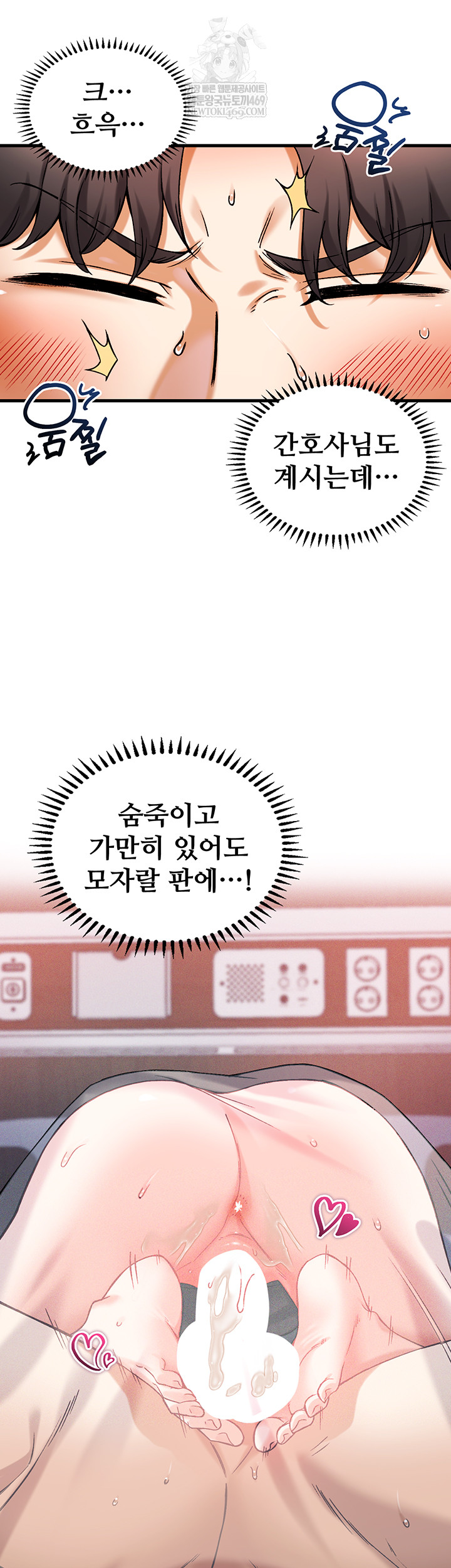Wanna Join the Company? Raw Chapter 10 - Page 49