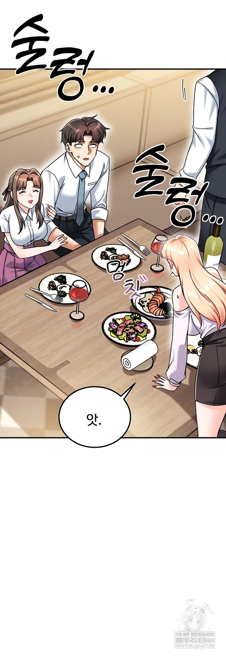 Wanna Join the Company? Raw Chapter 20 - Page 11