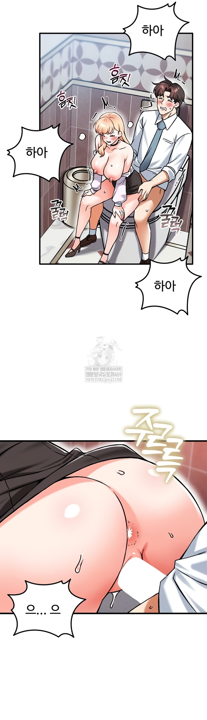 Wanna Join the Company? Raw Chapter 20 - Page 49