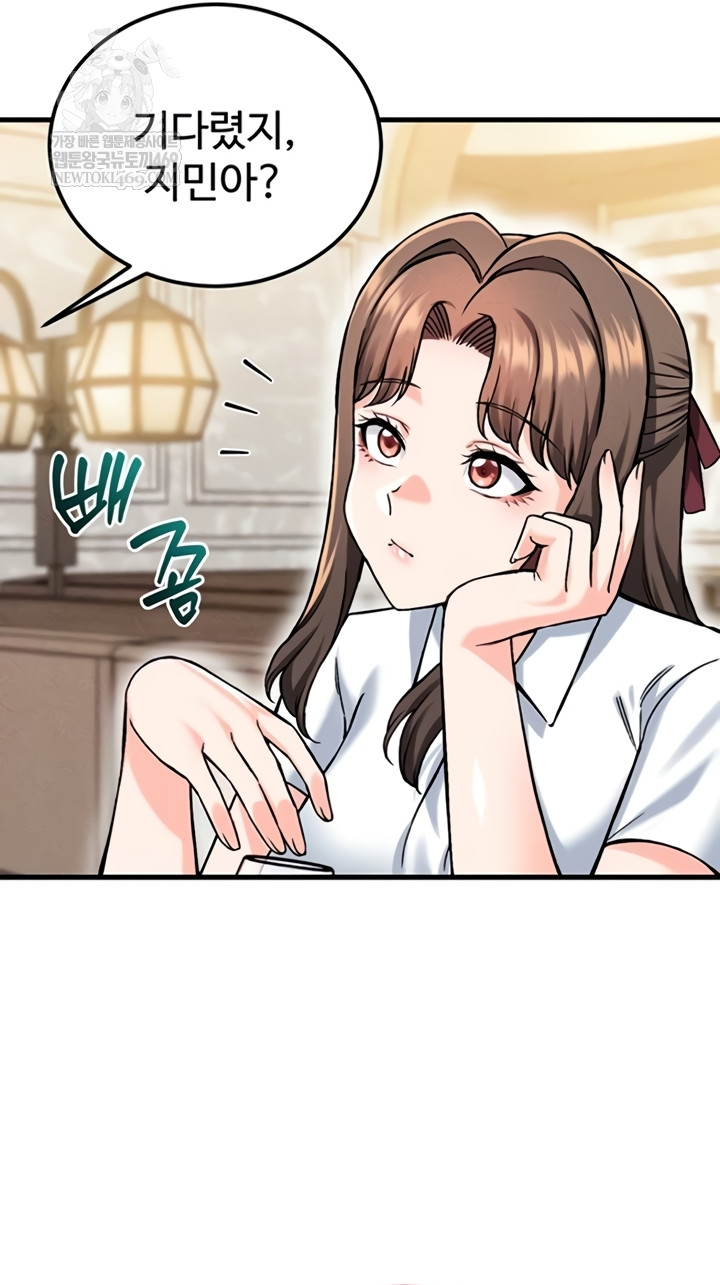 Wanna Join the Company? Raw Chapter 20 - Page 53