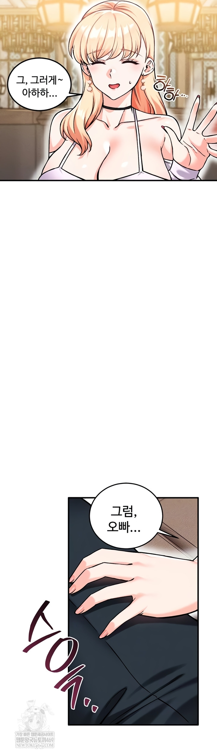 Wanna Join the Company? Raw Chapter 20 - Page 8