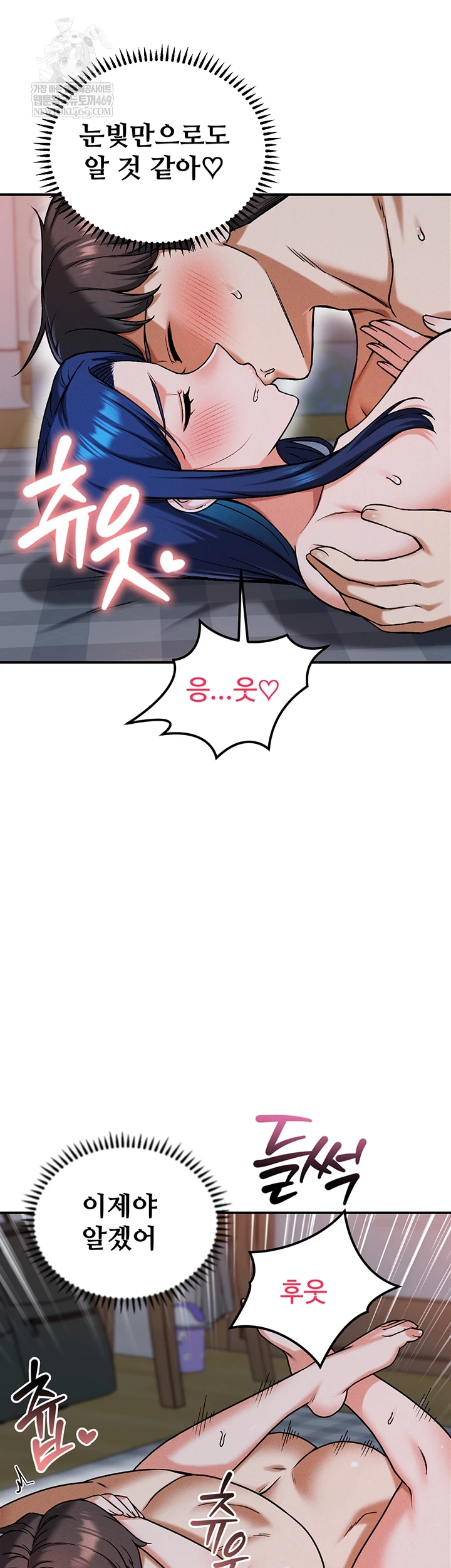 Wanna Join the Company? Raw Chapter 29 - Page 11