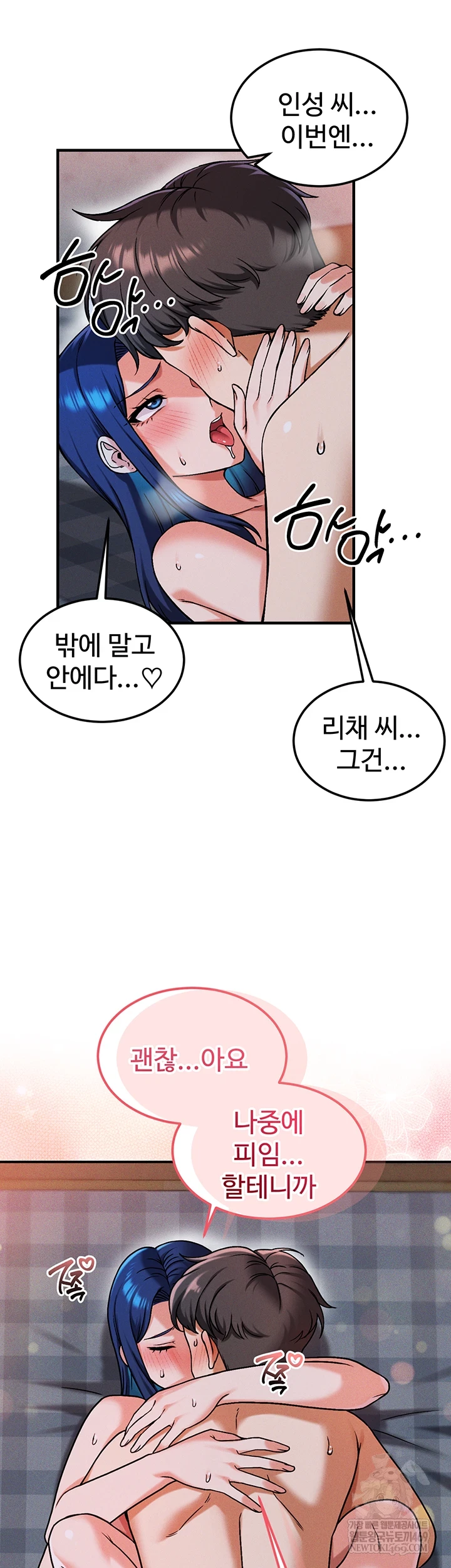 Wanna Join the Company? Raw Chapter 29 - Page 14