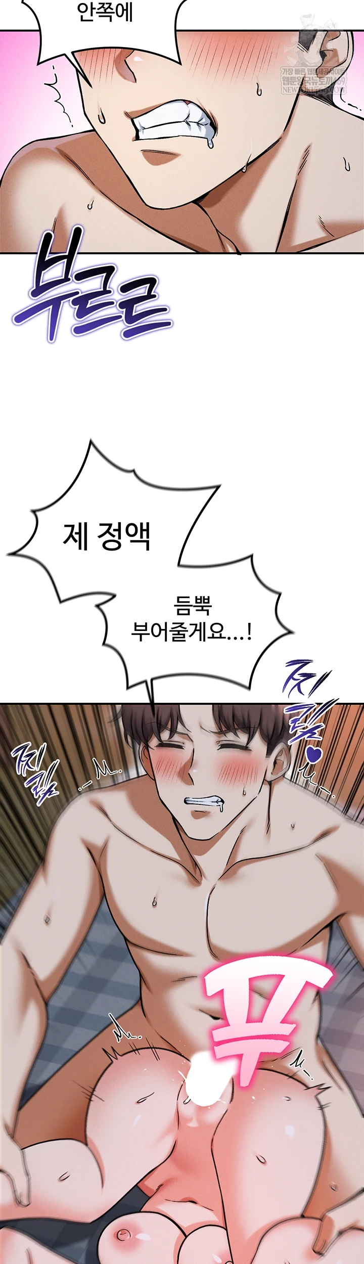 Wanna Join the Company? Raw Chapter 29 - Page 16