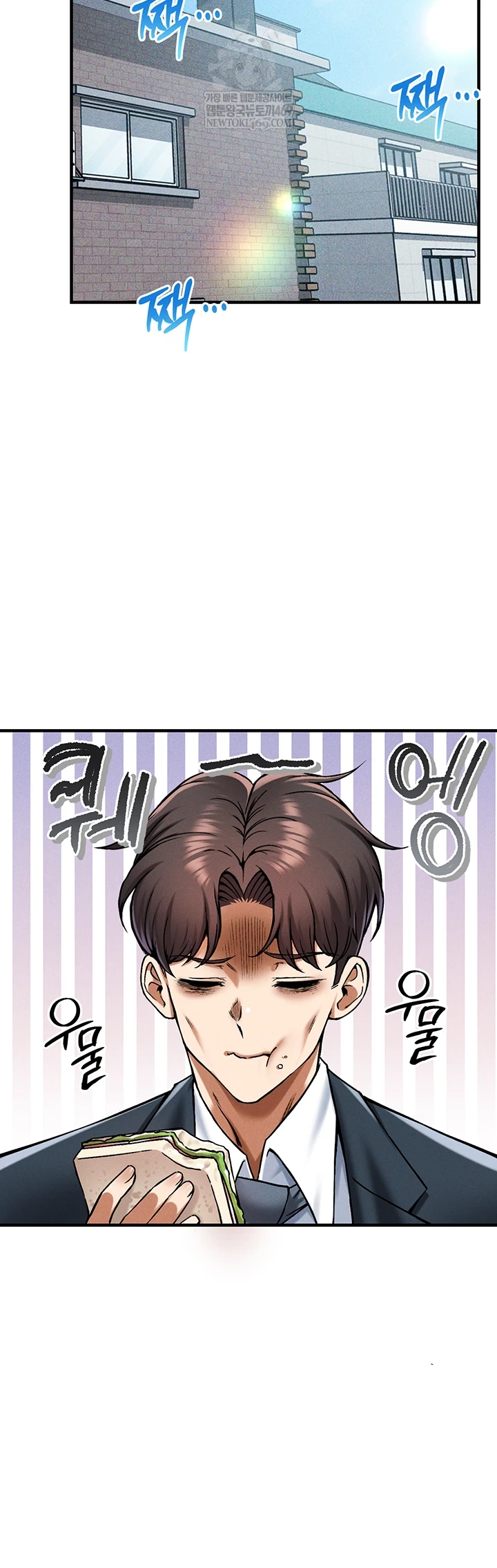 Wanna Join the Company? Raw Chapter 29 - Page 27