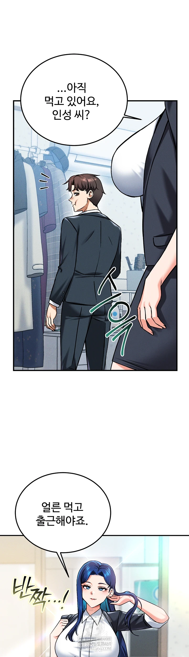 Wanna Join the Company? Raw Chapter 29 - Page 28