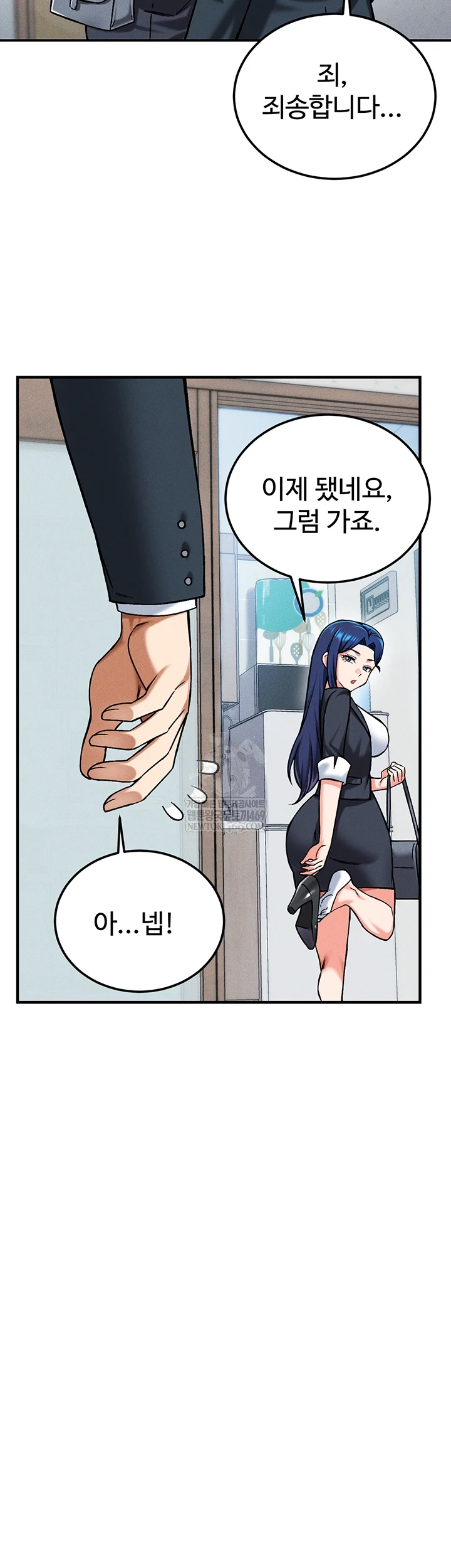 Wanna Join the Company? Raw Chapter 29 - Page 30