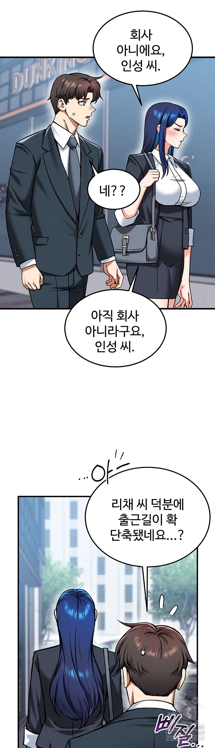 Wanna Join the Company? Raw Chapter 29 - Page 33