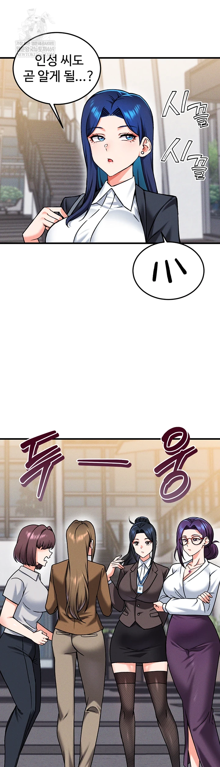 Wanna Join the Company? Raw Chapter 29 - Page 38