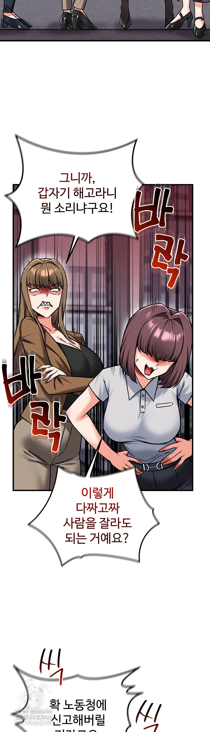 Wanna Join the Company? Raw Chapter 29 - Page 39