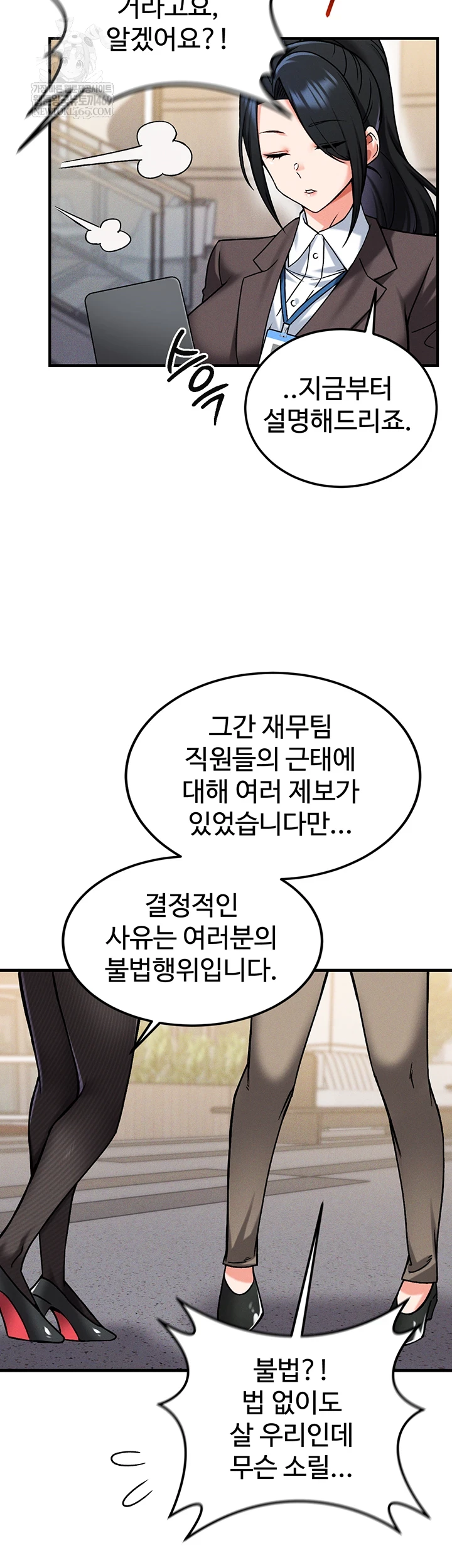 Wanna Join the Company? Raw Chapter 29 - Page 40