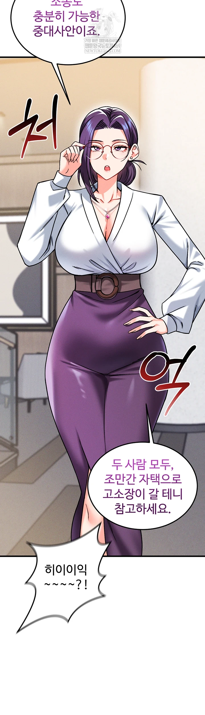 Wanna Join the Company? Raw Chapter 29 - Page 45