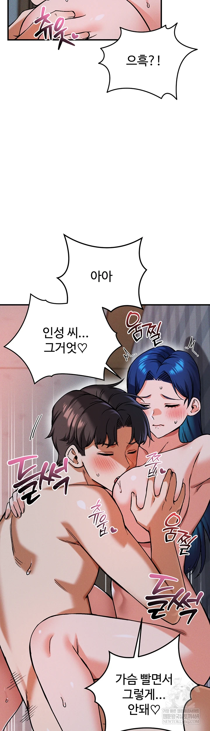 Wanna Join the Company? Raw Chapter 29 - Page 7