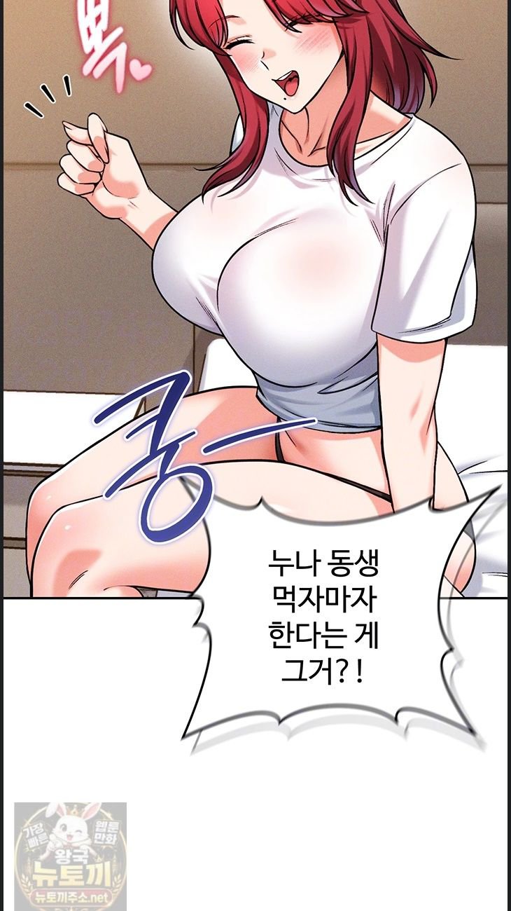 Wanna Join the Company? Raw Chapter 37 - Page 12