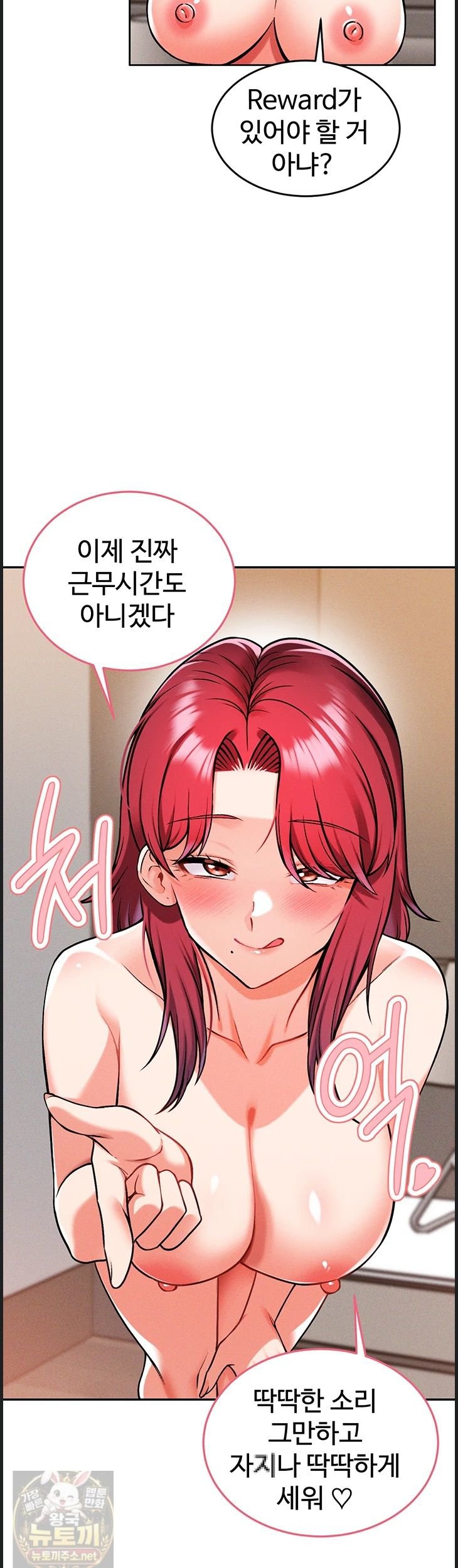 Wanna Join the Company? Raw Chapter 37 - Page 14
