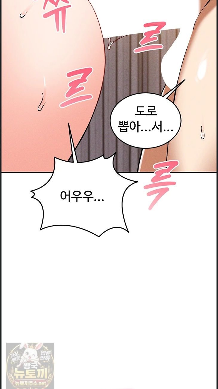 Wanna Join the Company? Raw Chapter 37 - Page 24