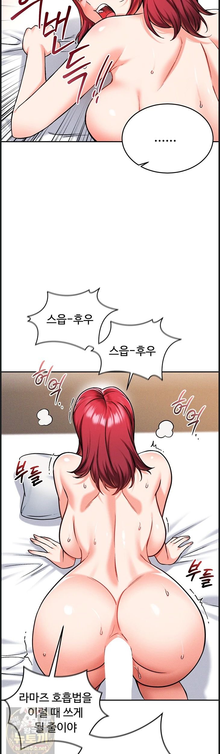 Wanna Join the Company? Raw Chapter 37 - Page 28