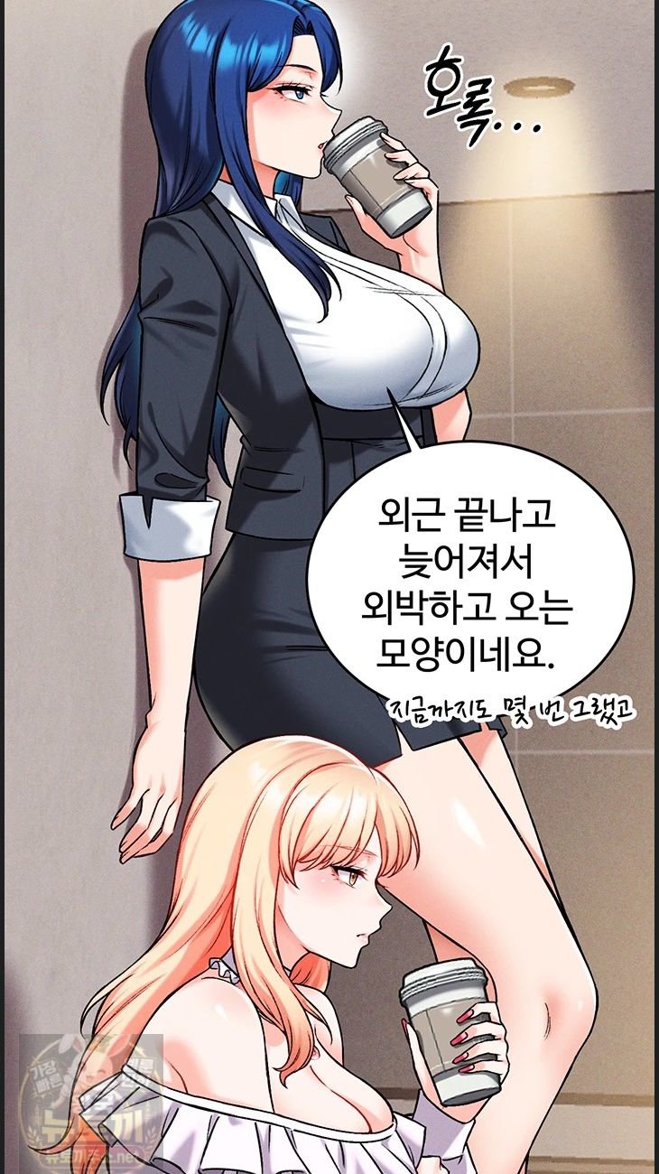 Wanna Join the Company? Raw Chapter 37 - Page 48