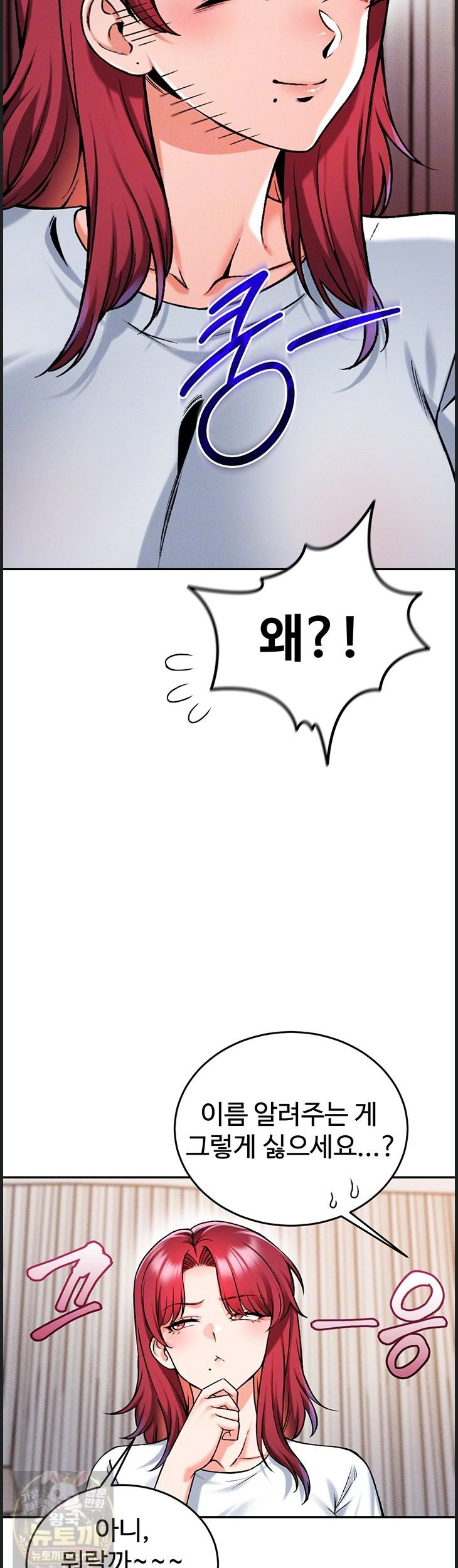 Wanna Join the Company? Raw Chapter 37 - Page 6
