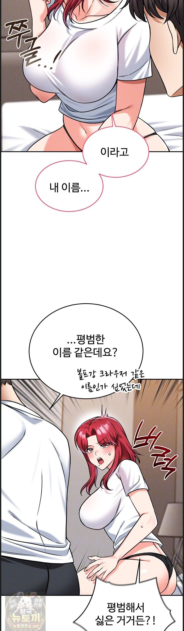 Wanna Join the Company? Raw Chapter 37 - Page 8