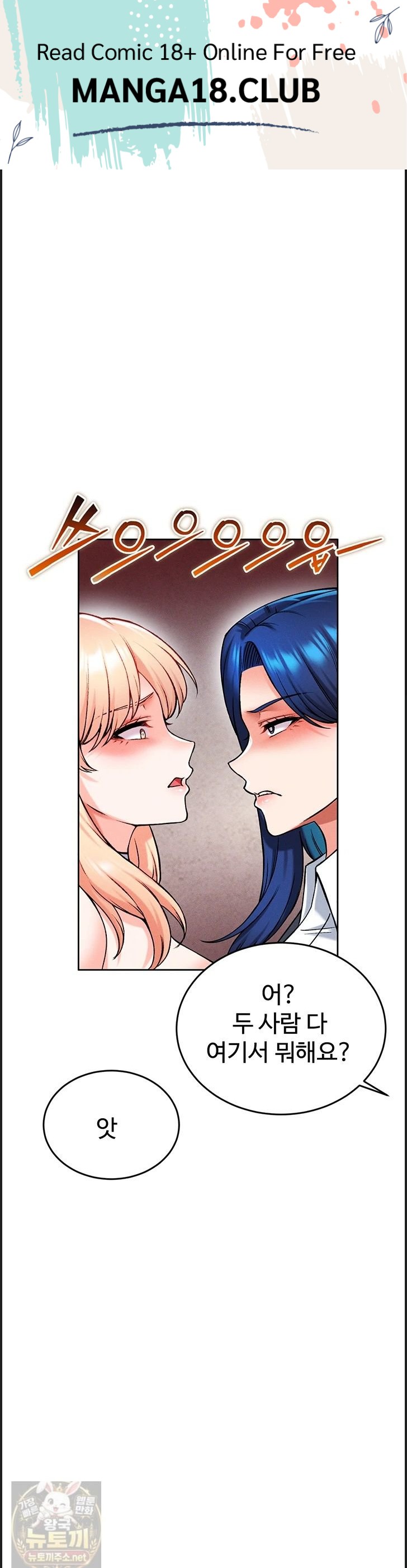 Wanna Join the Company? Raw Chapter 38 - Page 1