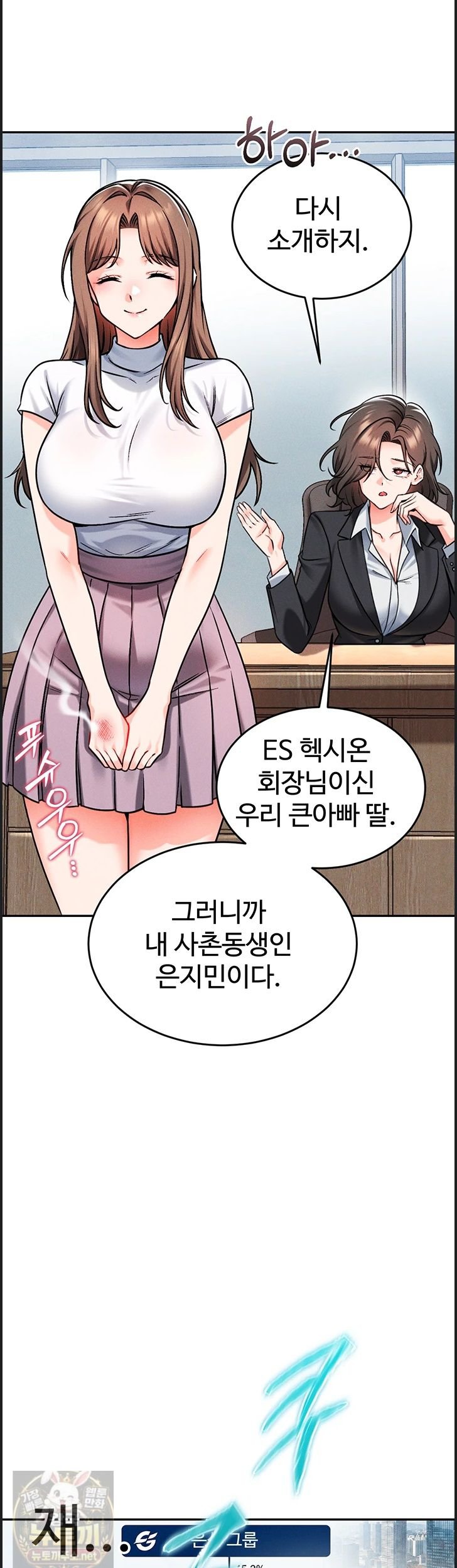 Wanna Join the Company? Raw Chapter 38 - Page 28