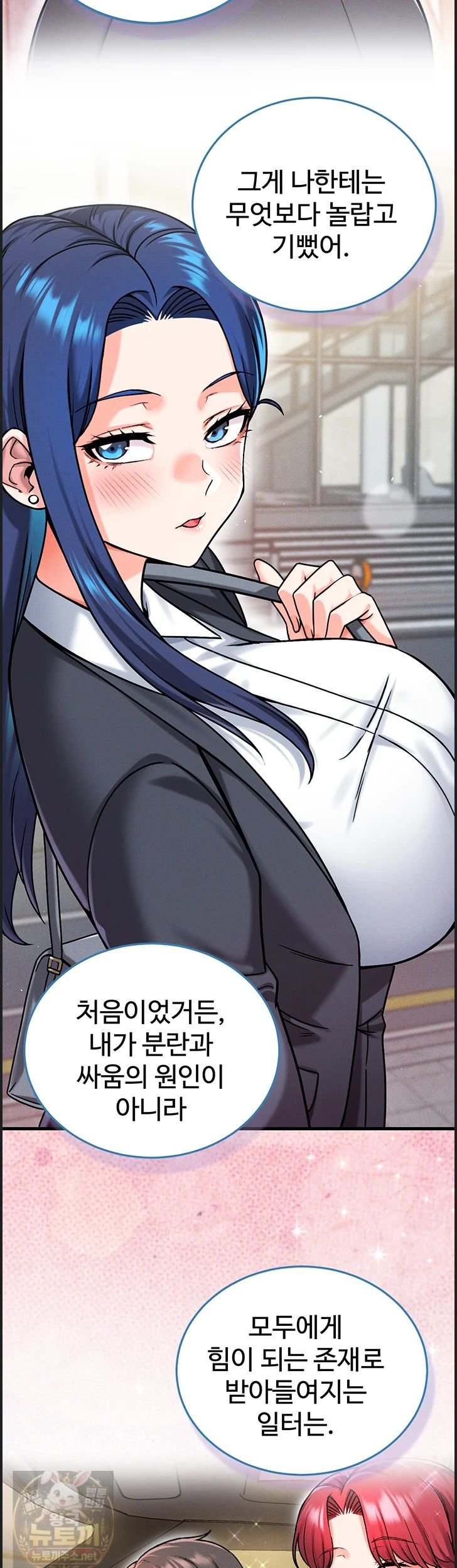 Wanna Join the Company? Raw Chapter 38 - Page 43