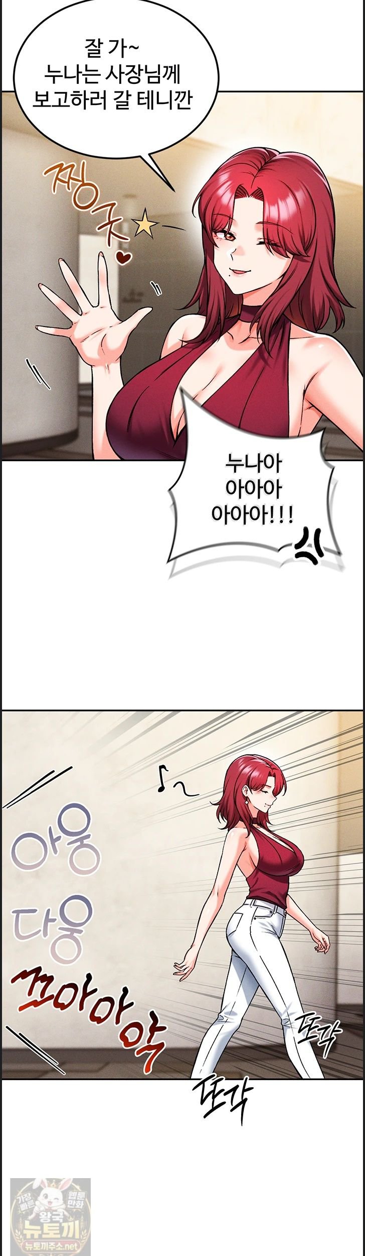 Wanna Join the Company? Raw Chapter 38 - Page 6