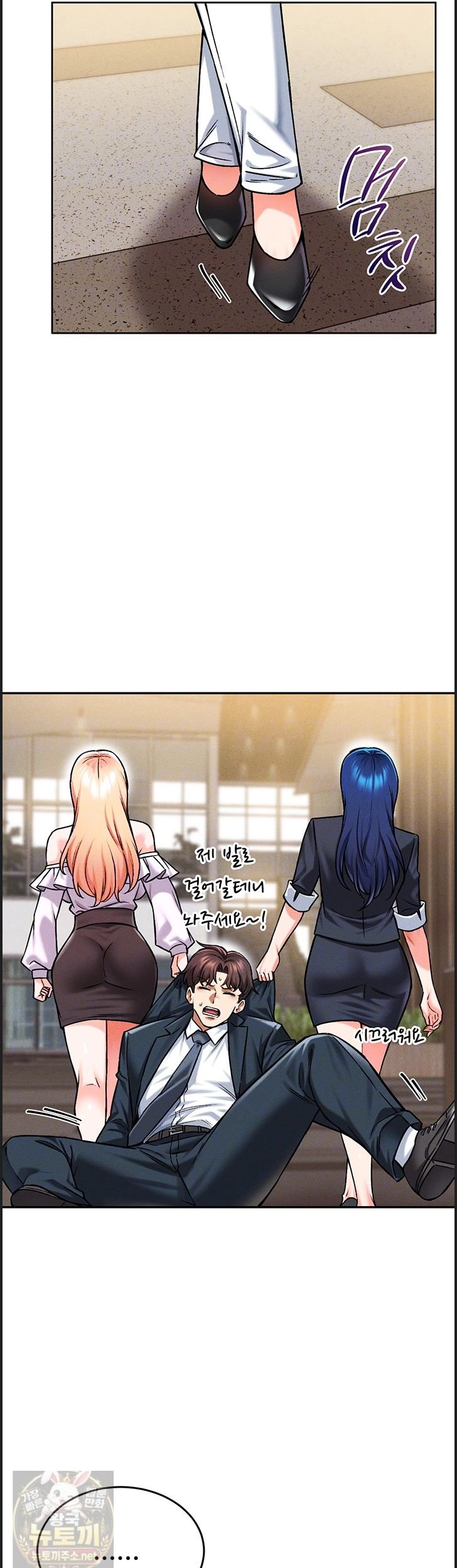 Wanna Join the Company? Raw Chapter 38 - Page 7