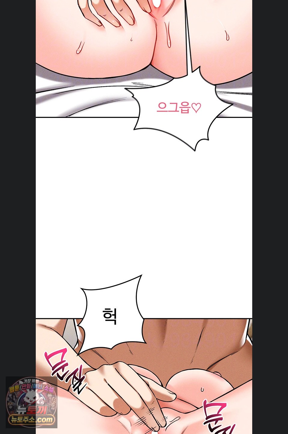 Wanna Join the Company? Raw Chapter 39 - Page 13