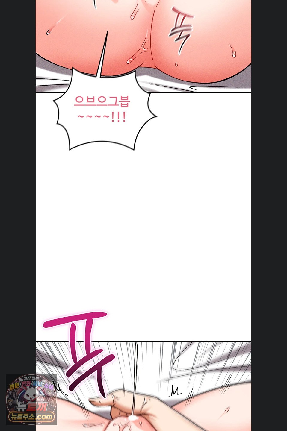 Wanna Join the Company? Raw Chapter 39 - Page 15