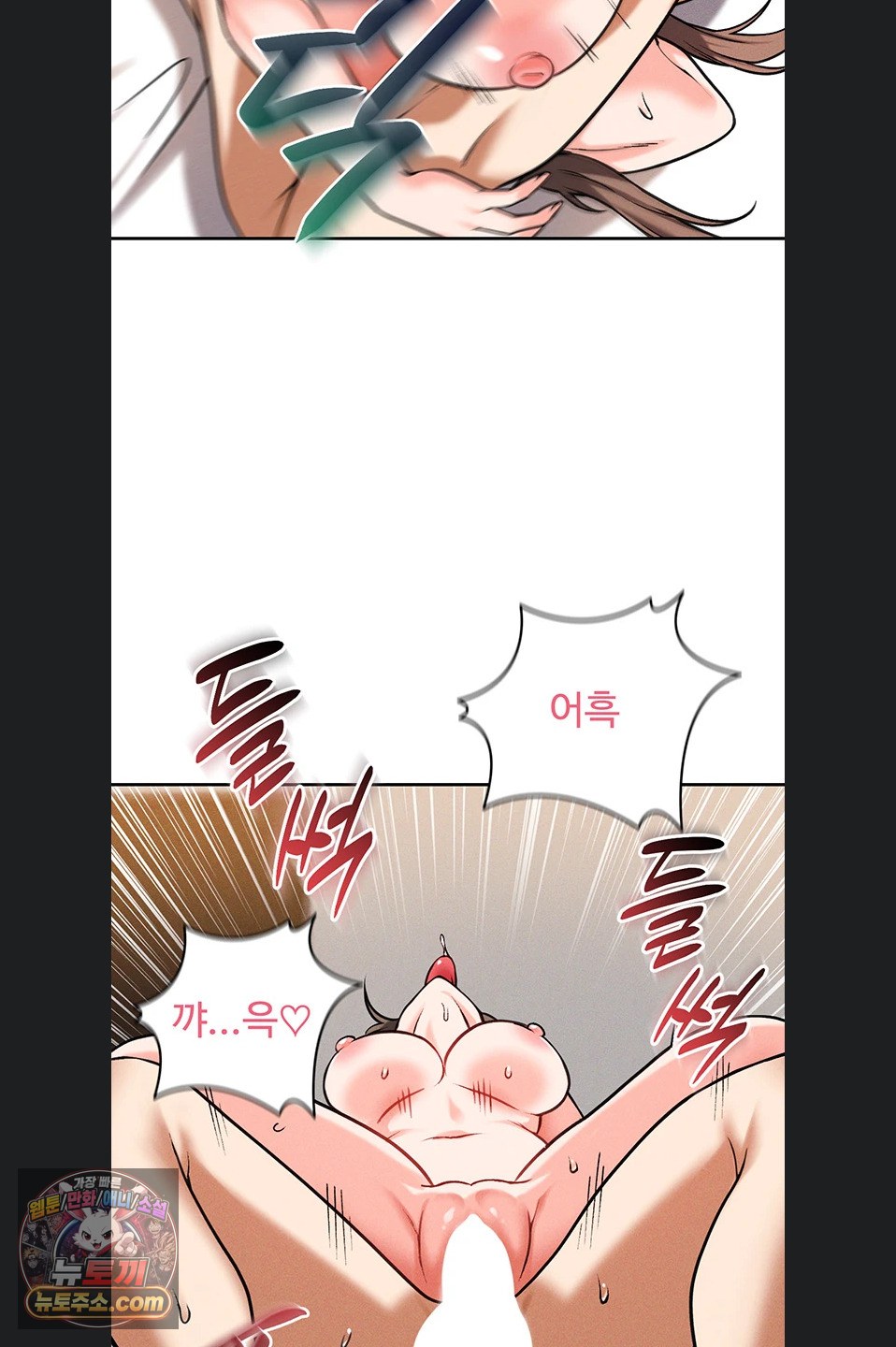 Wanna Join the Company? Raw Chapter 39 - Page 43