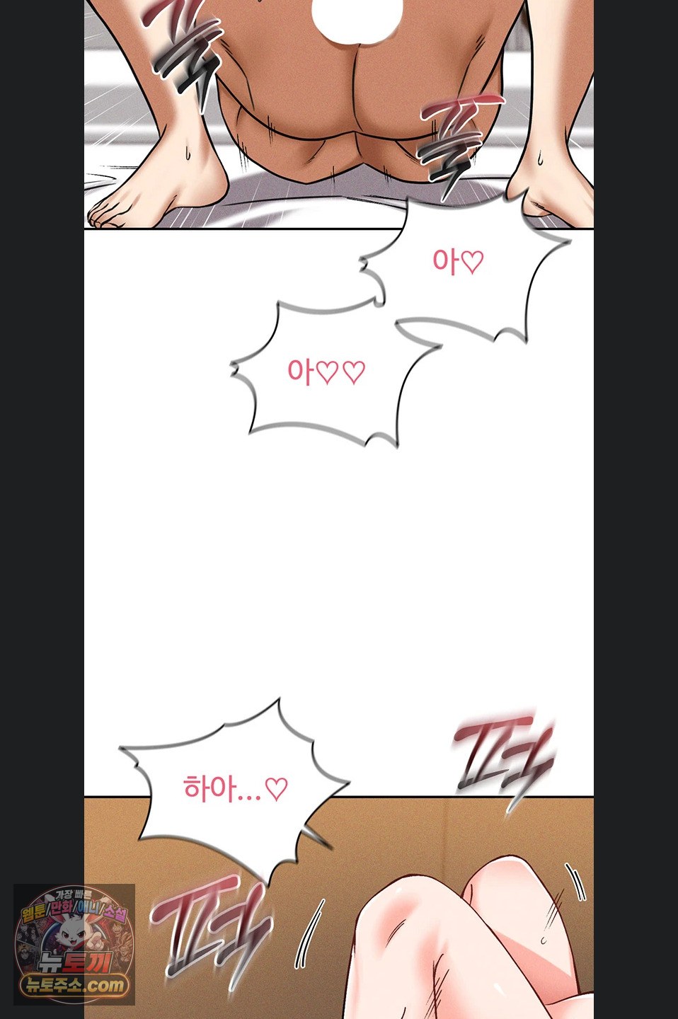 Wanna Join the Company? Raw Chapter 39 - Page 44