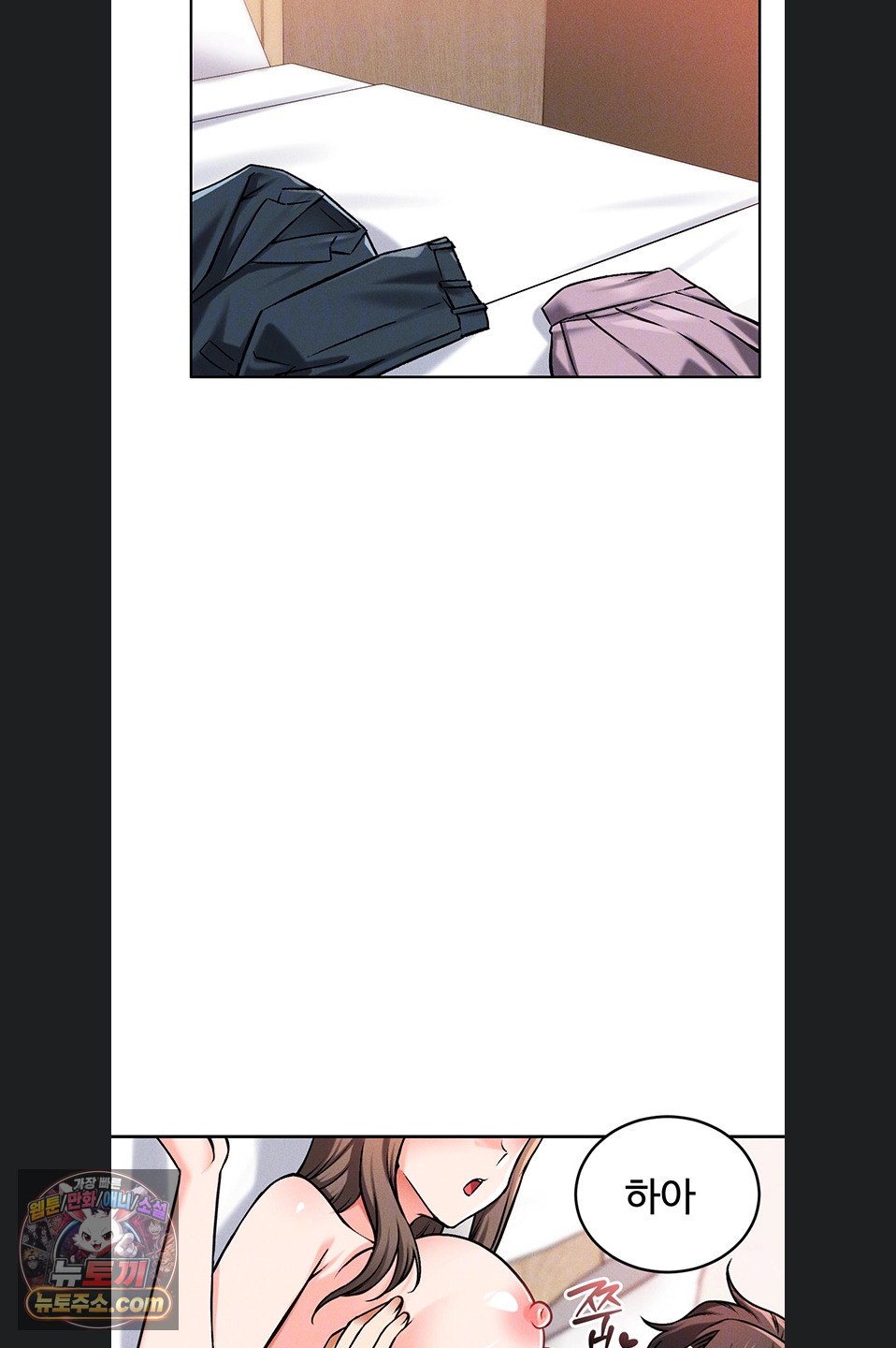 Wanna Join the Company? Raw Chapter 39 - Page 45