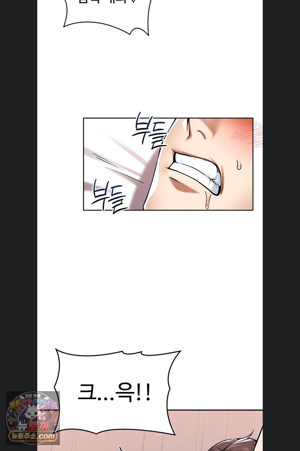 Wanna Join the Company? Raw Chapter 39 - Page 53