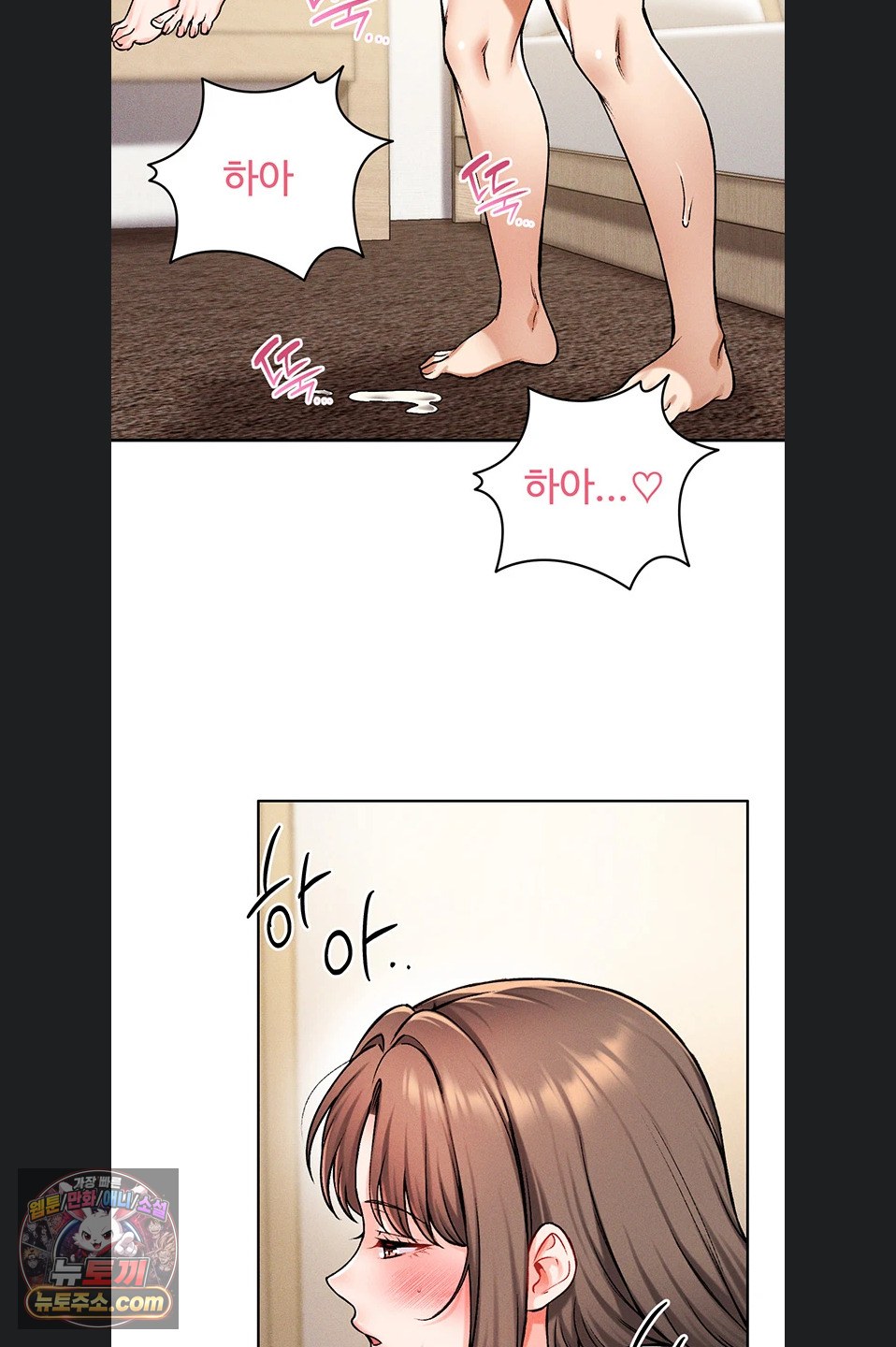 Wanna Join the Company? Raw Chapter 39 - Page 61