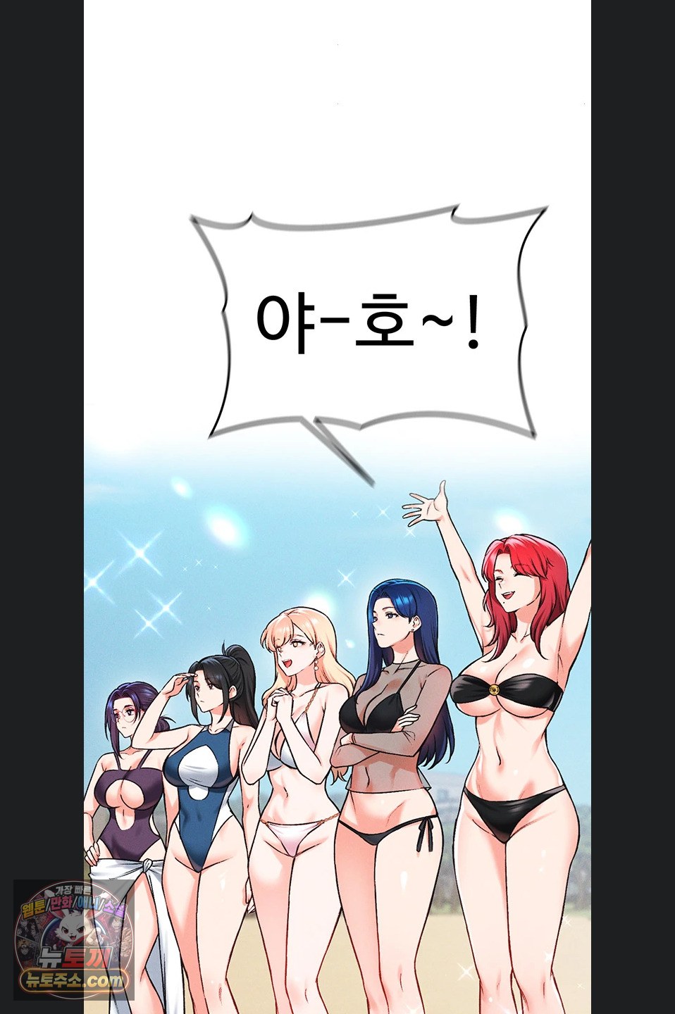 Wanna Join the Company? Raw Chapter 39 - Page 66