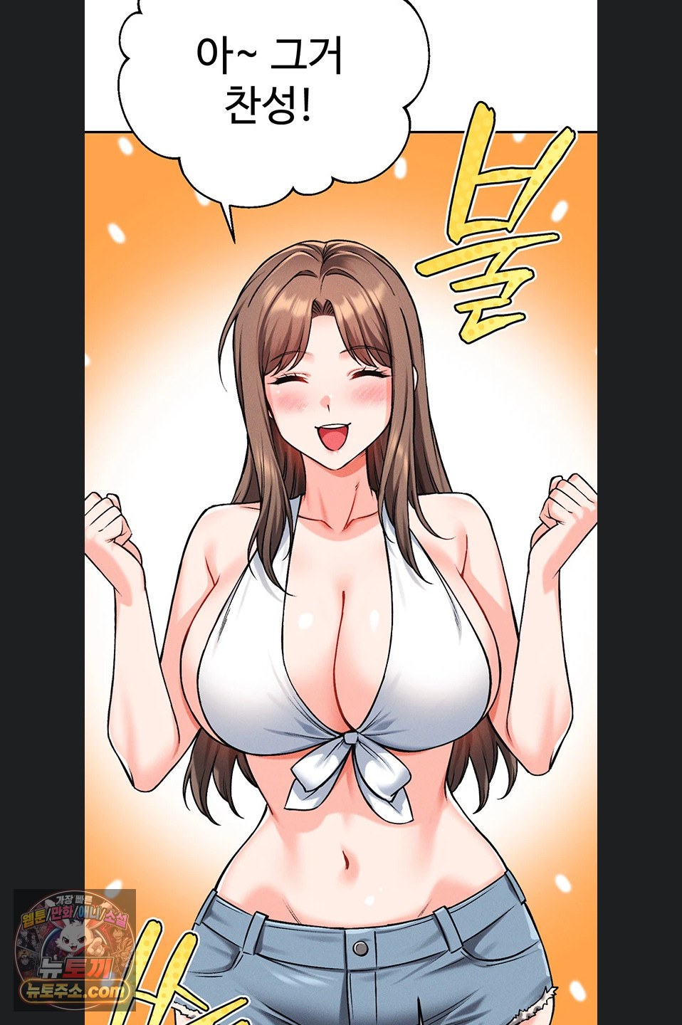 Wanna Join the Company? Raw Chapter 39 - Page 77