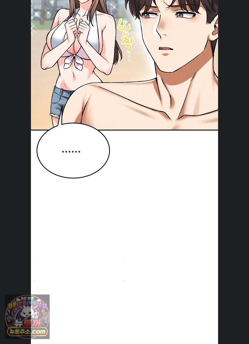 Wanna Join the Company? Raw Chapter 39 - Page 80