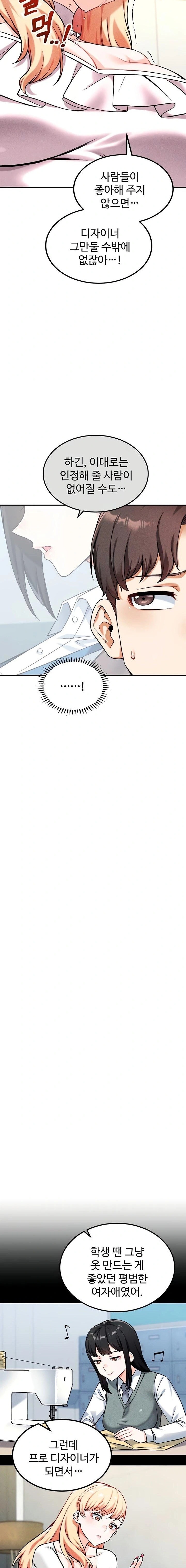 Wanna Join the Company? Raw Chapter 7 - Page 6